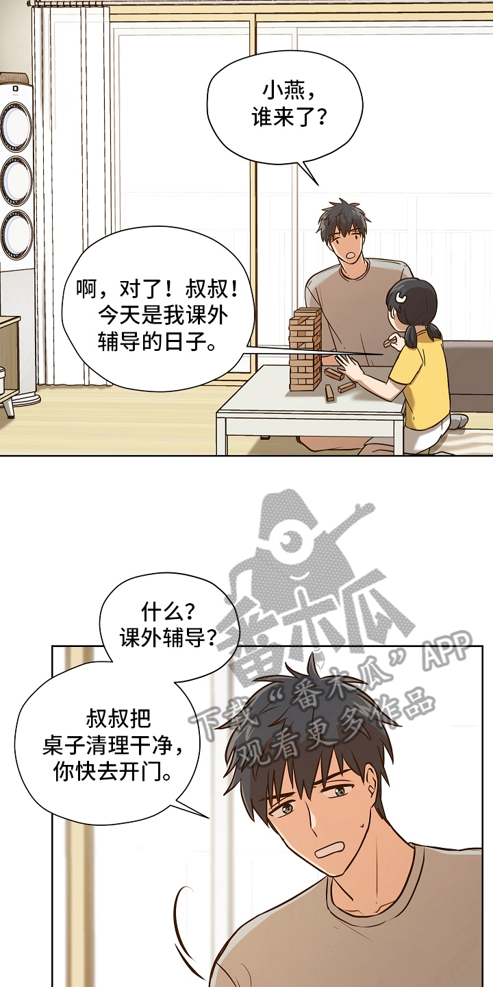 糟糕的夜吻漫画未删减漫画,第156章：别有目的：一见钟情3图