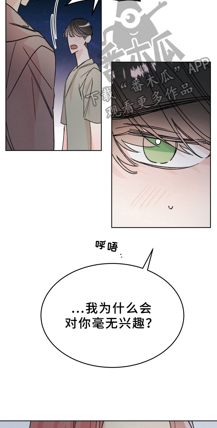 糟糕的万圣节成就怎么做漫画,第76章：梅子伙伴：原因3图