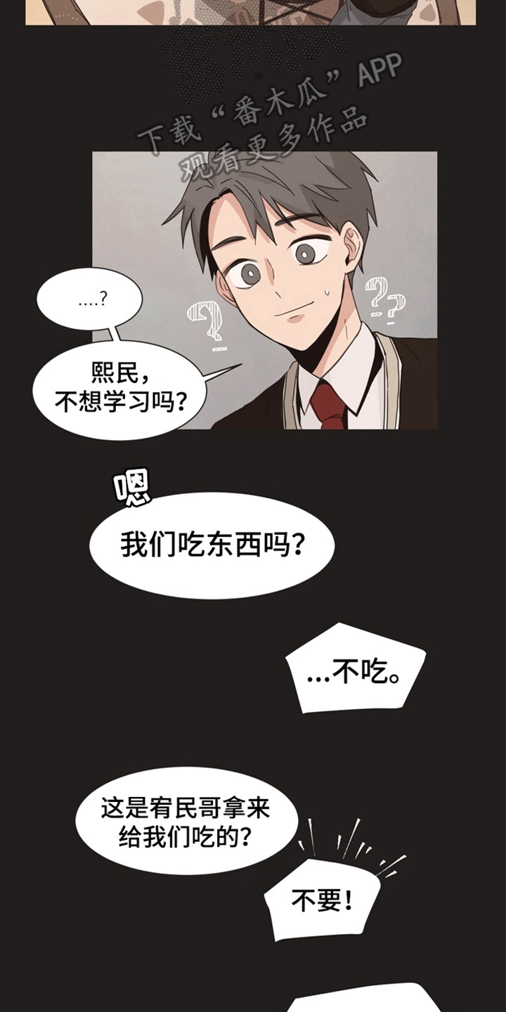 糟糕的夜吻小说在线阅读漫画,第168章：再次问好：多年后的再会2图