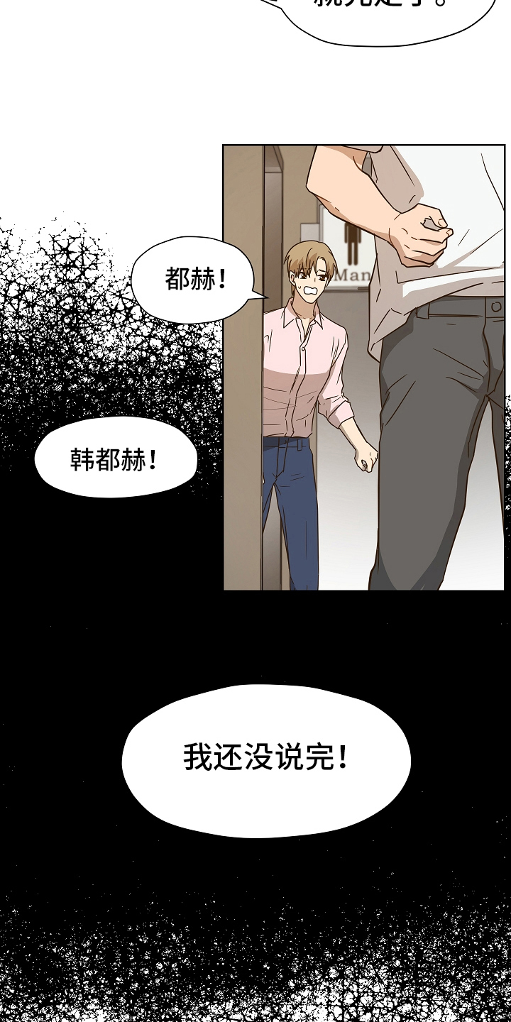 糟糕的夜吻草食动物的逆袭漫画,第165章：别有目的：依然喜欢2图