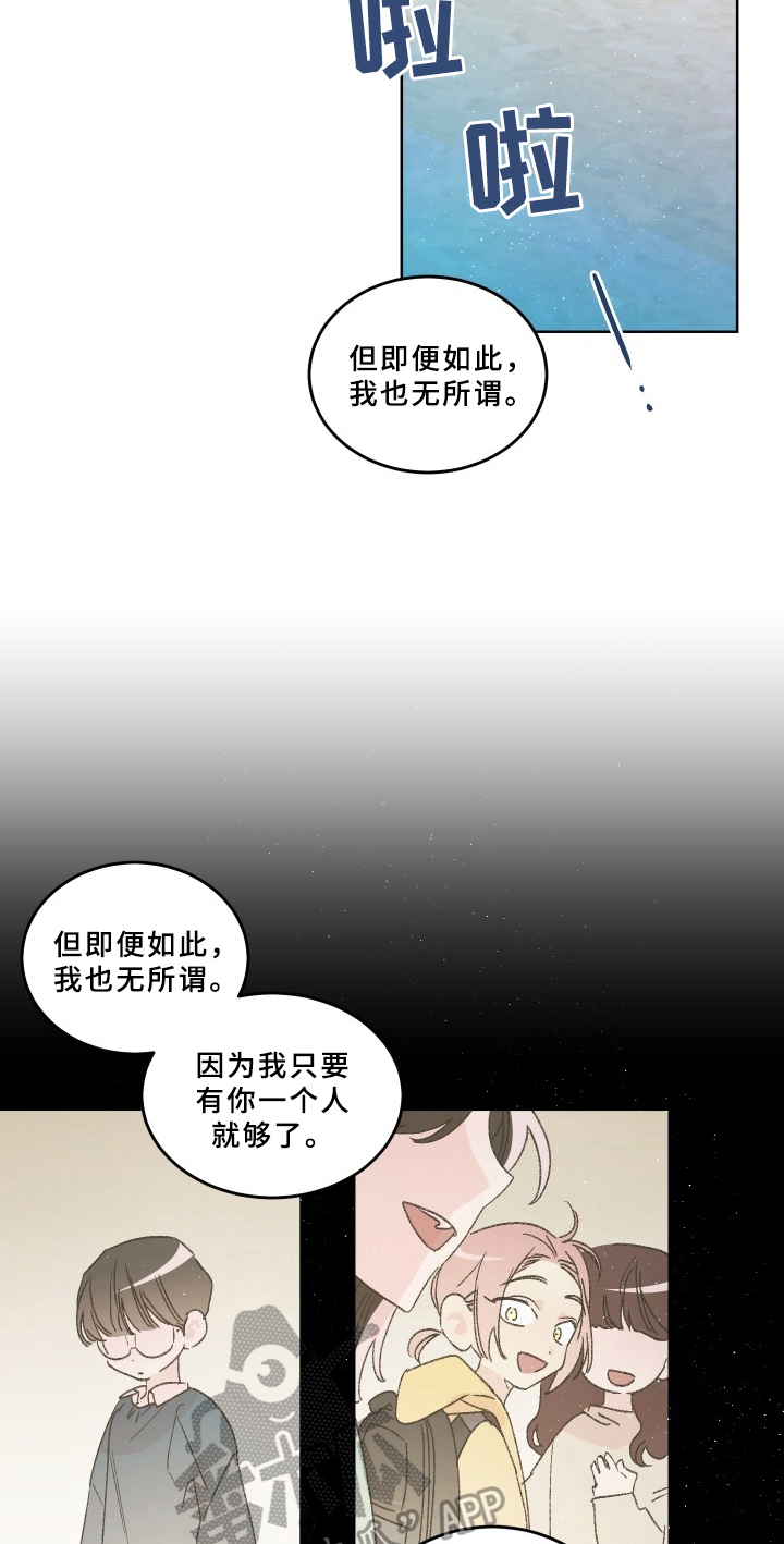 糟糕的万圣节成就怎么做漫画,第76章：梅子伙伴：原因5图