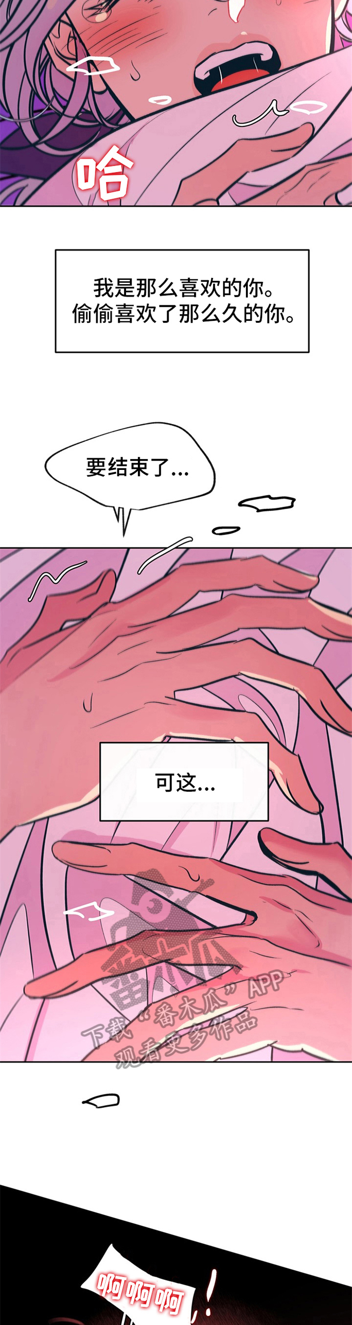 糟糕的夜吻小说在线阅读漫画,第27章：贵族女仆：郁闷3图