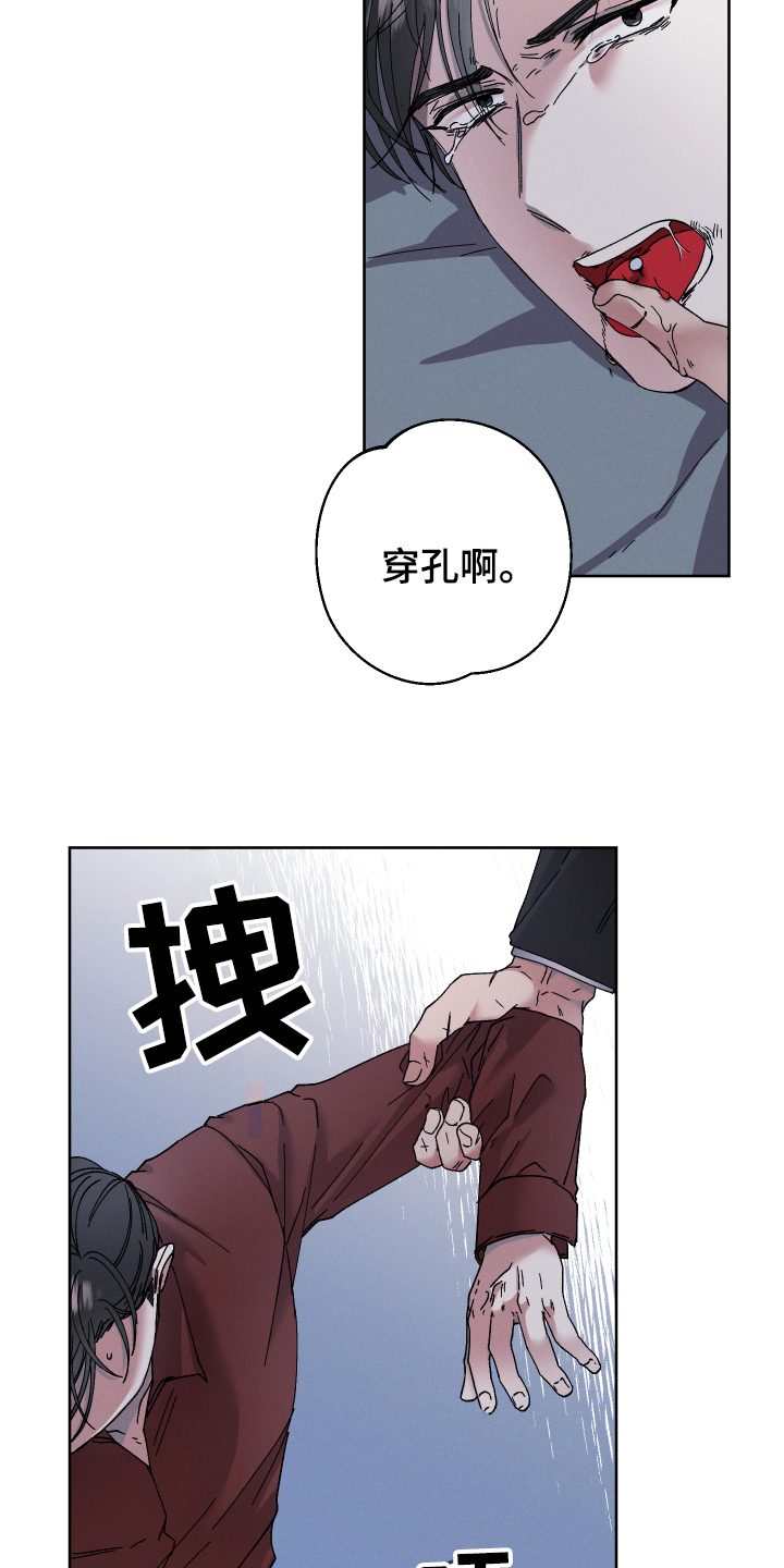 糟糕的发型绘本漫画,第133章：叛逆的孩子：抗拒5图