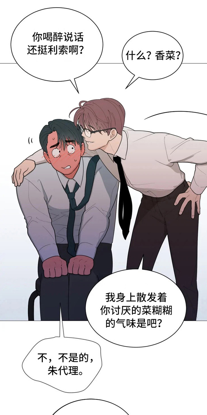 糟糕的夜吻小说在线阅读漫画,第140章：美味的代理：哭了1图