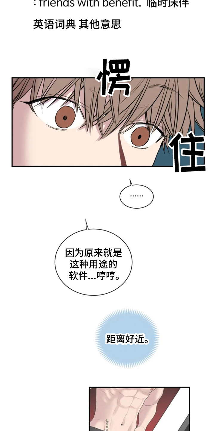 糟糕的夜吻小说在线阅读漫画,第150章：爱在水中：聊天3图