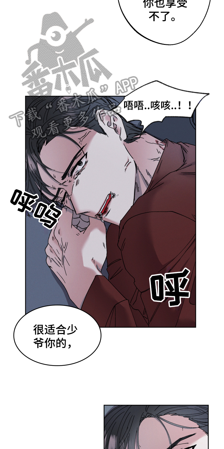 糟糕的发型绘本漫画,第133章：叛逆的孩子：抗拒4图