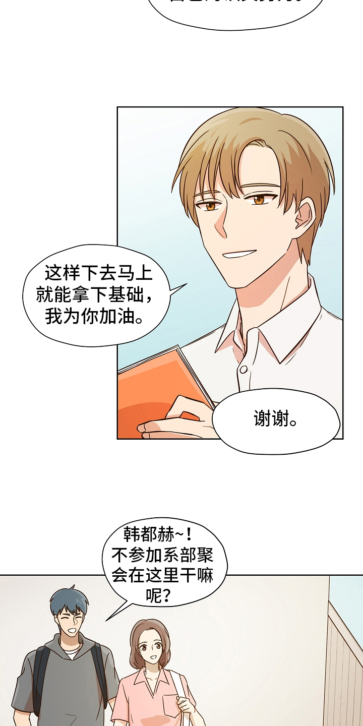糟糕的拼音漫画,第158章：别有目的：毛骨悚然2图