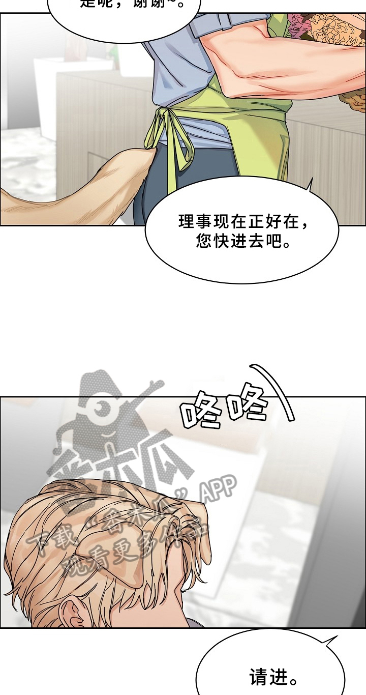 糟糕的夜吻小说在线阅读漫画,第66章：请给我饵料：暗恋4图