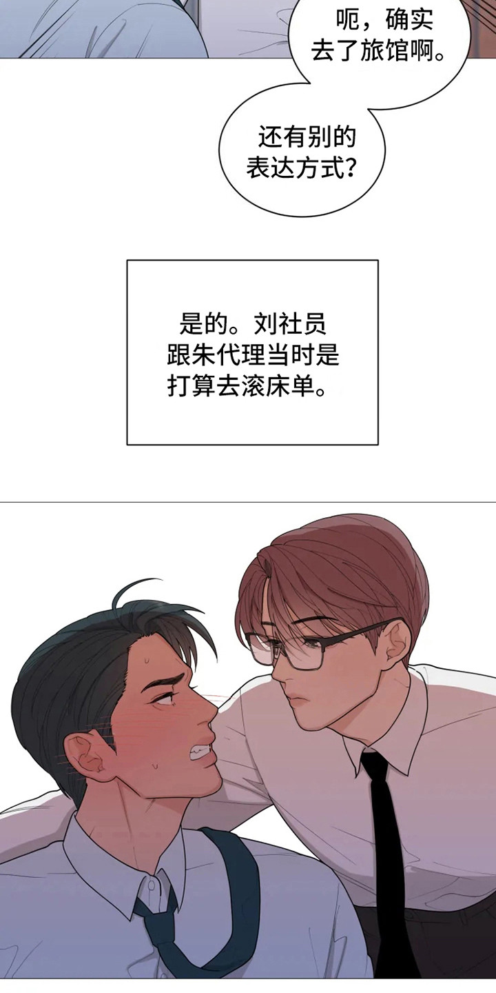 糟糕的夜吻小说在线阅读漫画,第140章：美味的代理：哭了4图