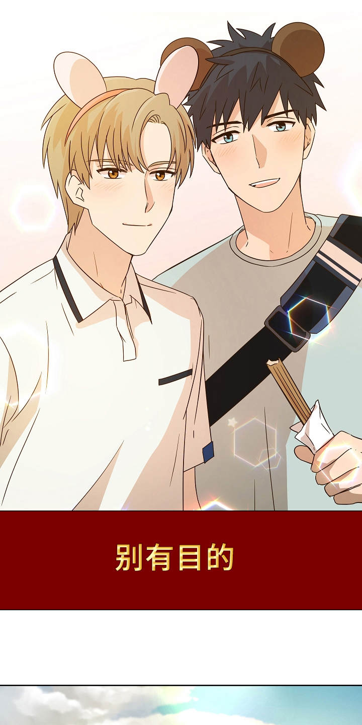 糟糕的夜吻漫画未删减漫画,第156章：别有目的：一见钟情1图