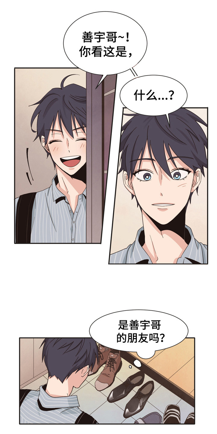 糟糕的夜吻小说在线阅读漫画,第171章：再次问好：郁闷5图