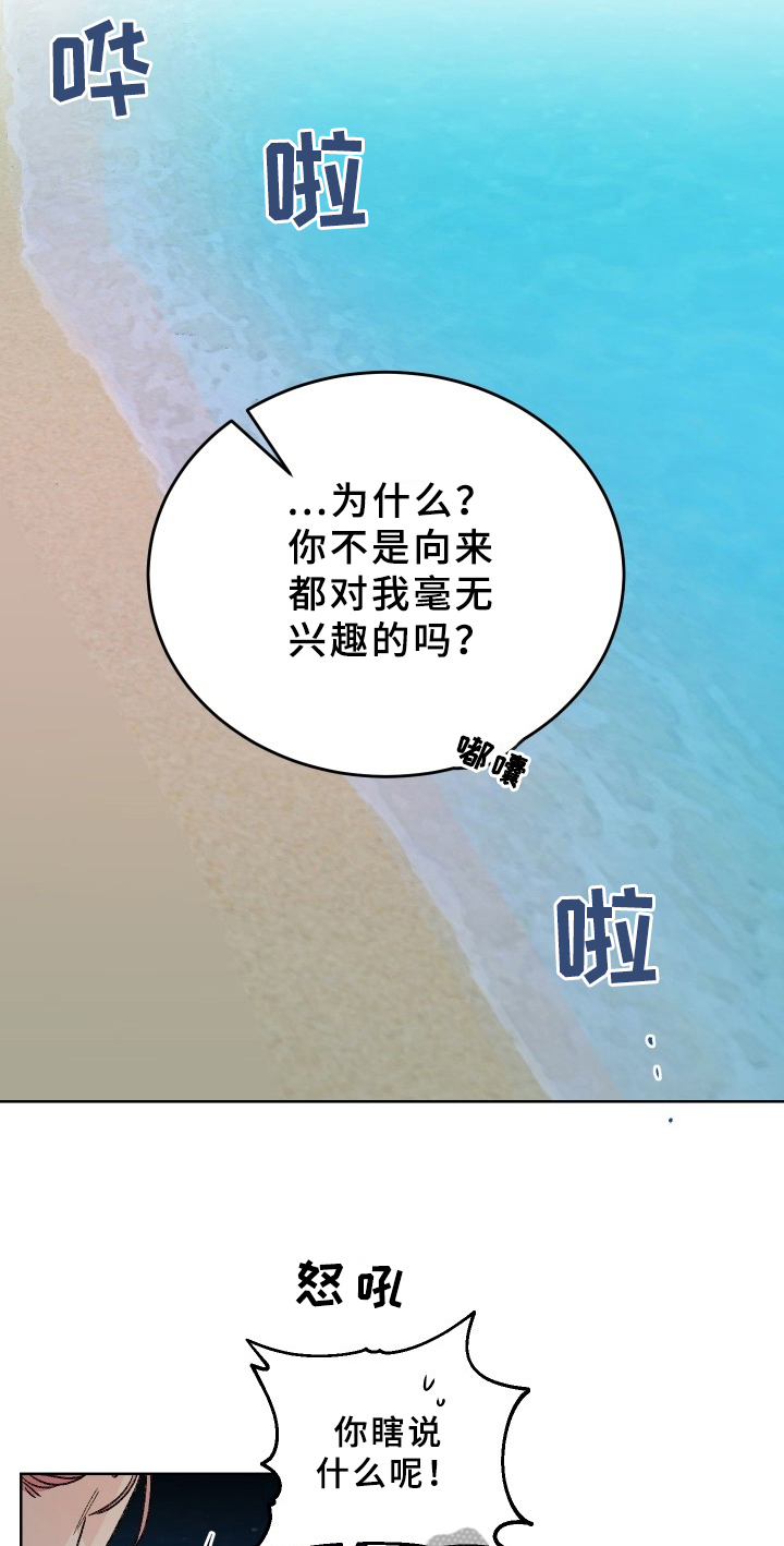 糟糕的万圣节成就怎么做漫画,第76章：梅子伙伴：原因2图