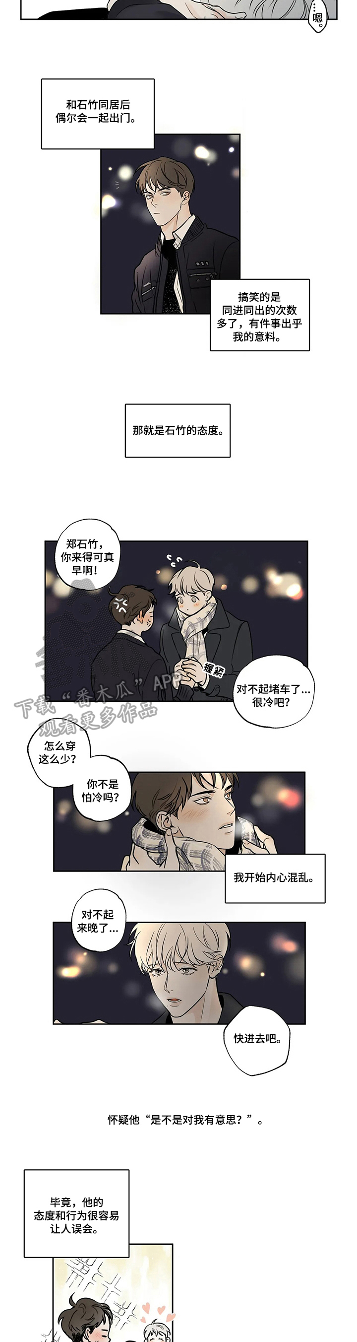 糟糕的发型绘本漫画,第55章：爱情的凝视：面试2图