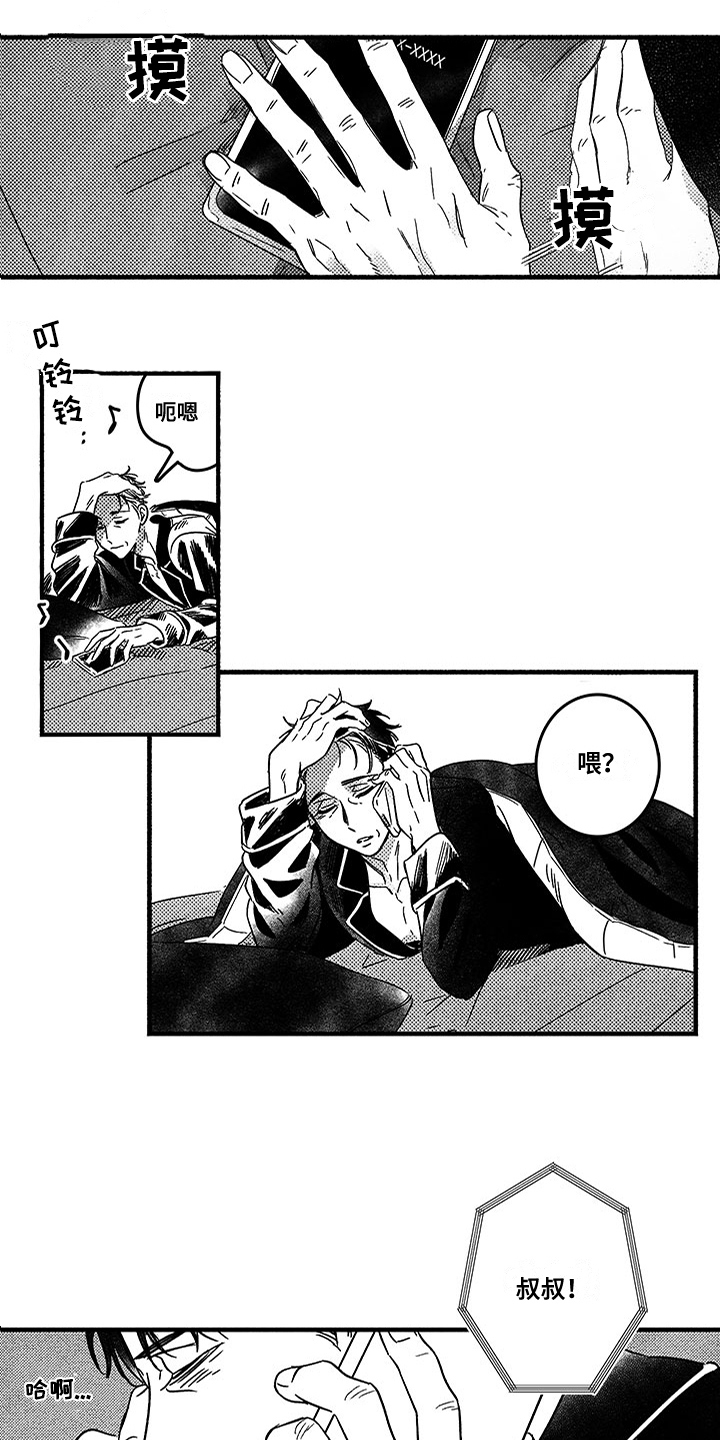 糟糕的夜吻小说在线阅读漫画,第120章：那个冬天：好好过吧3图