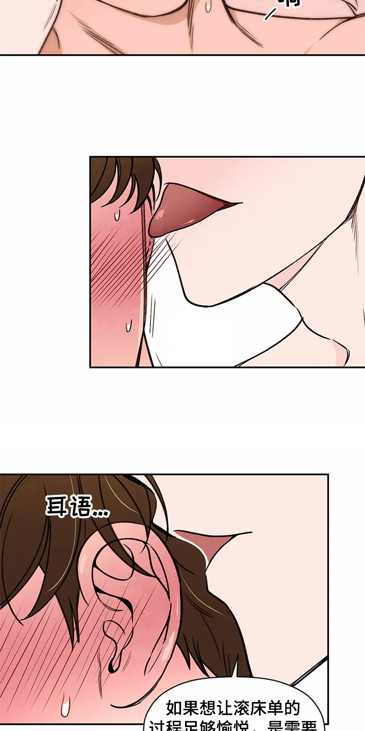糟糕的夜吻作者是谁漫画,第115章：专属按摩师：专注3图