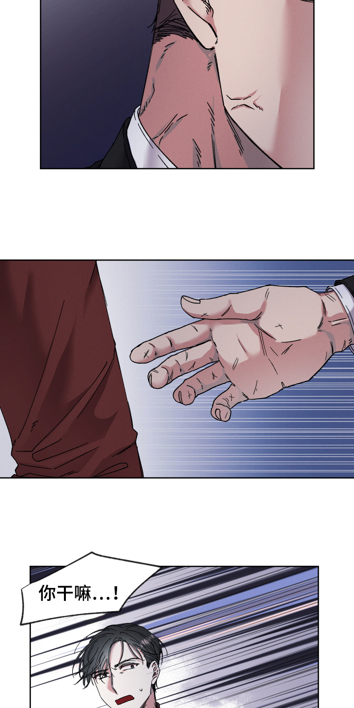 糟糕的拼音漫画,第132章：叛逆的孩子：教育5图
