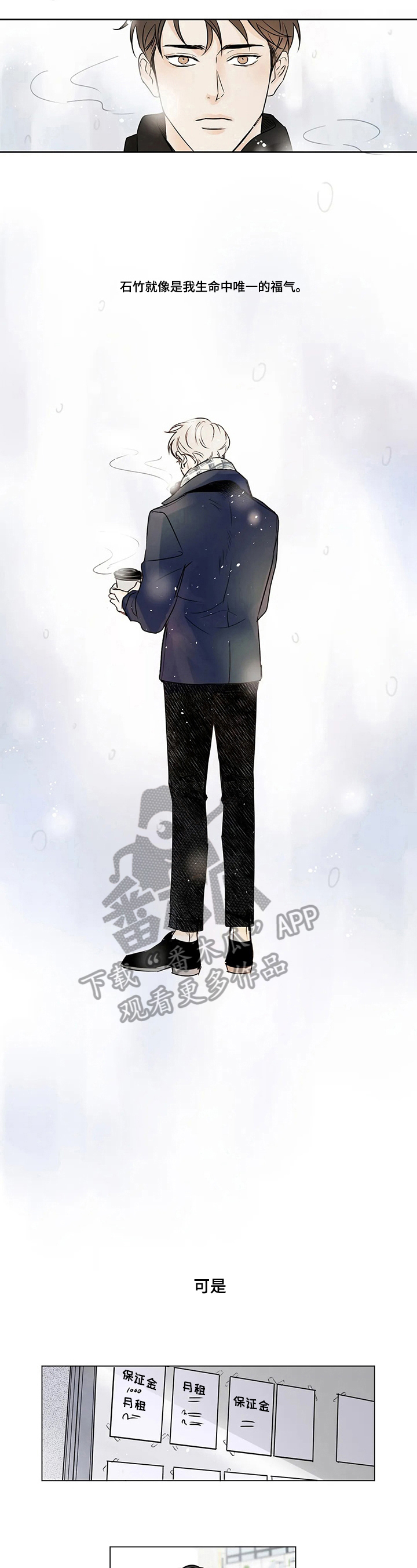 糟糕的发型绘本漫画,第55章：爱情的凝视：面试5图