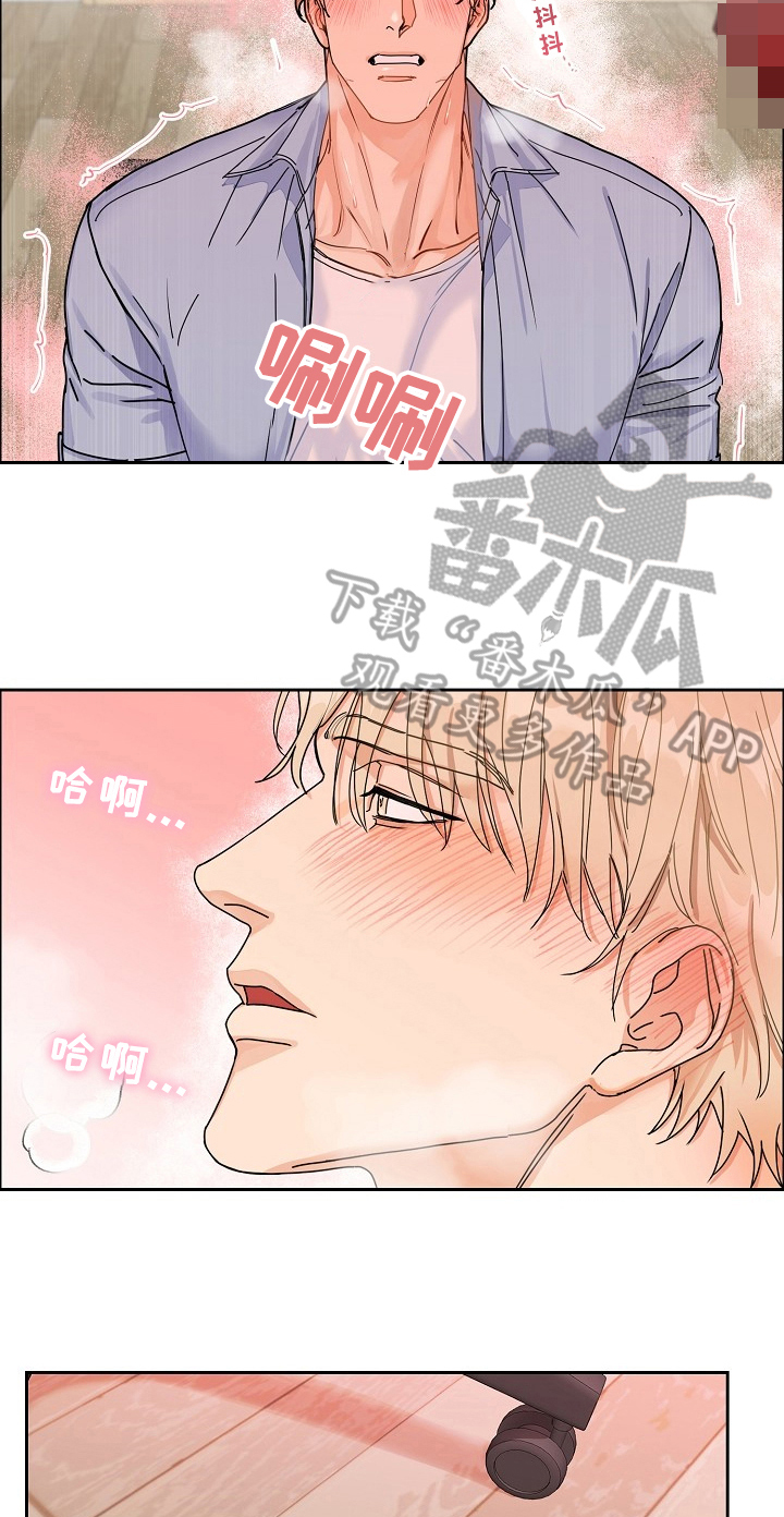 糟糕的夜吻小说在线阅读漫画,第68章：请给我饵料：送货5图