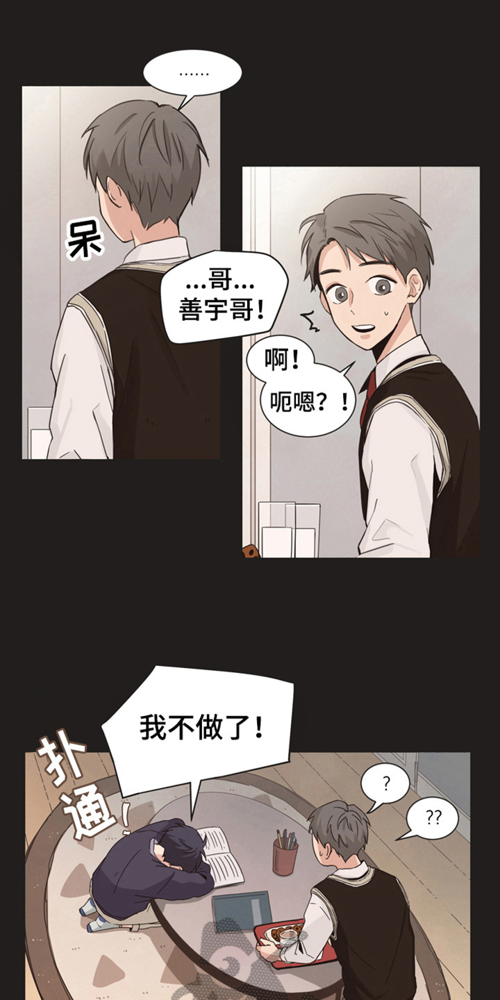 糟糕的夜吻小说在线阅读漫画,第168章：再次问好：多年后的再会1图