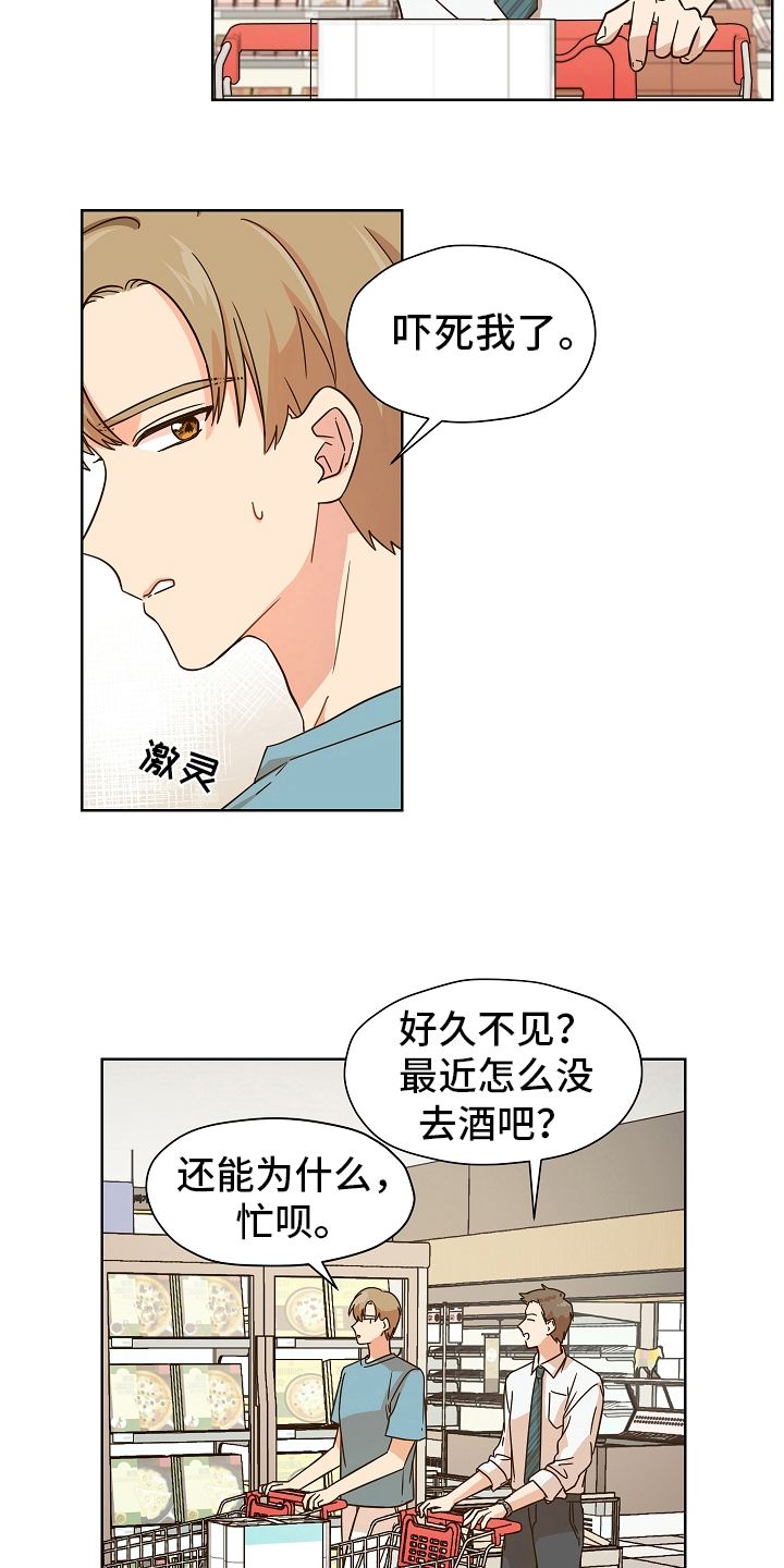 糟糕的拼音漫画,第162章：别有目的：表白2图