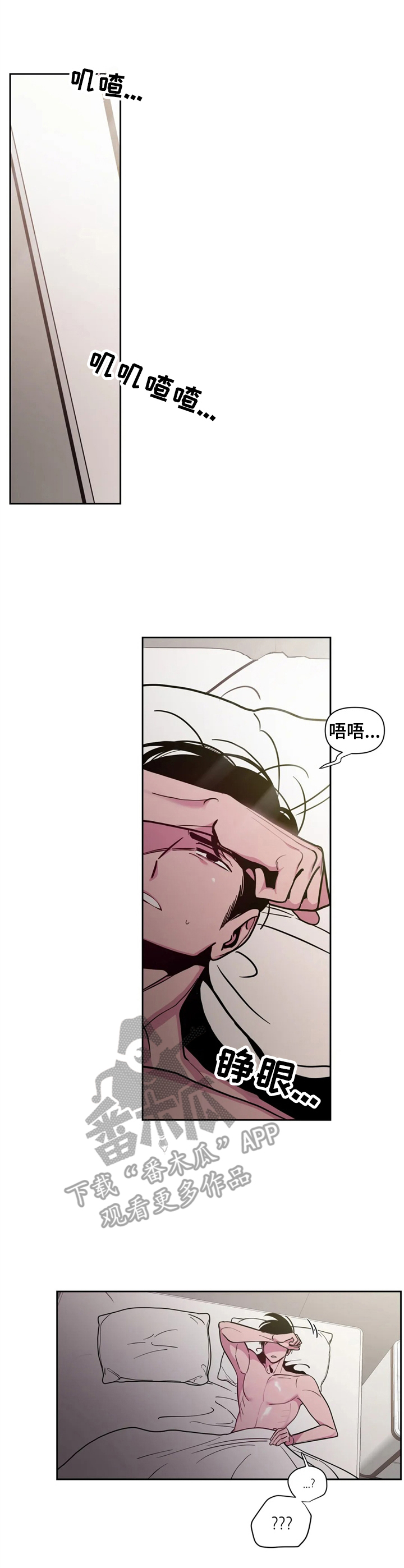 糟糕的拼音漫画,第37章：酒吧轶事：郁闷1图