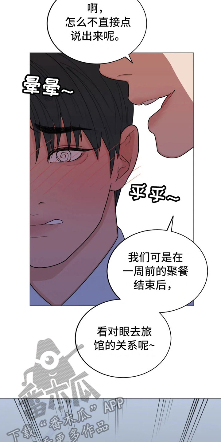 糟糕的夜吻小说在线阅读漫画,第140章：美味的代理：哭了2图