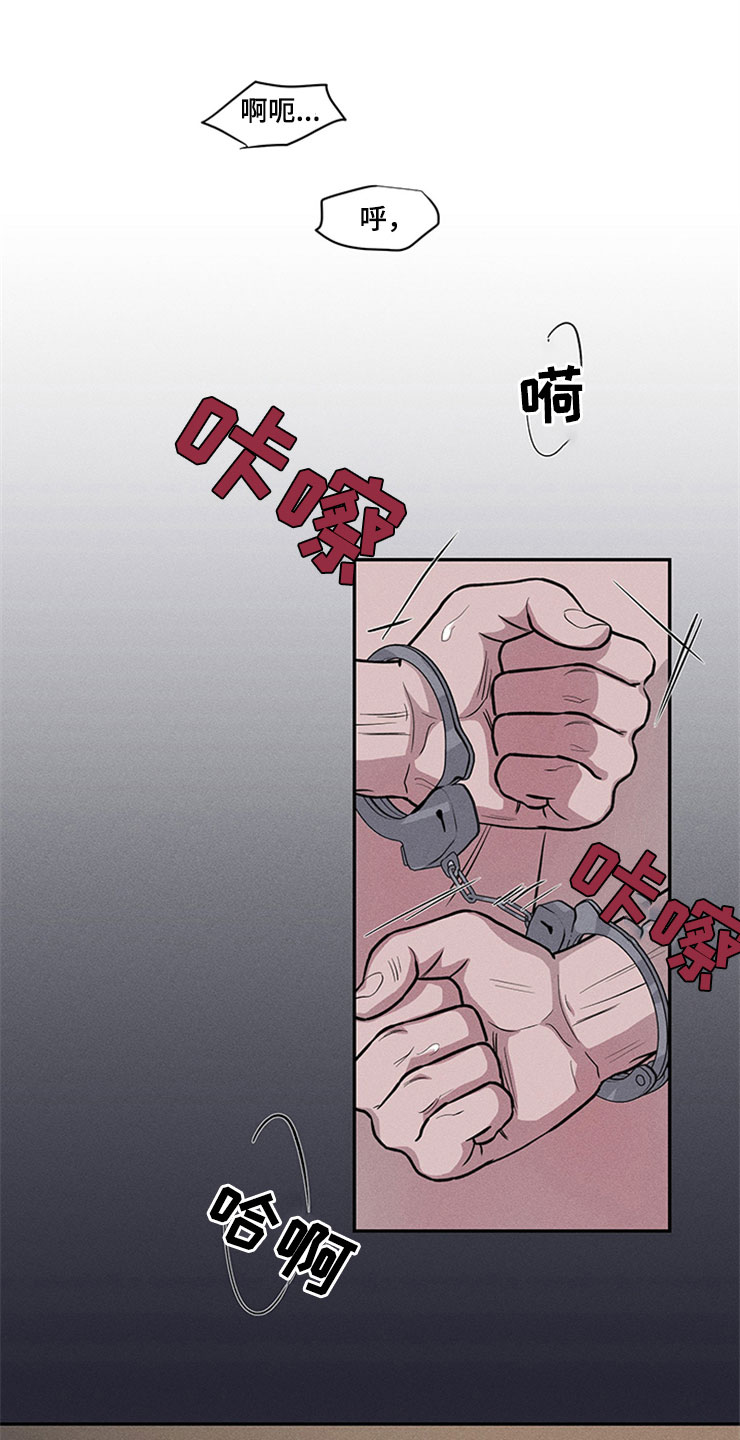 糟糕的夜吻作者是谁漫画,第94章：你被捕了:彻夜1图