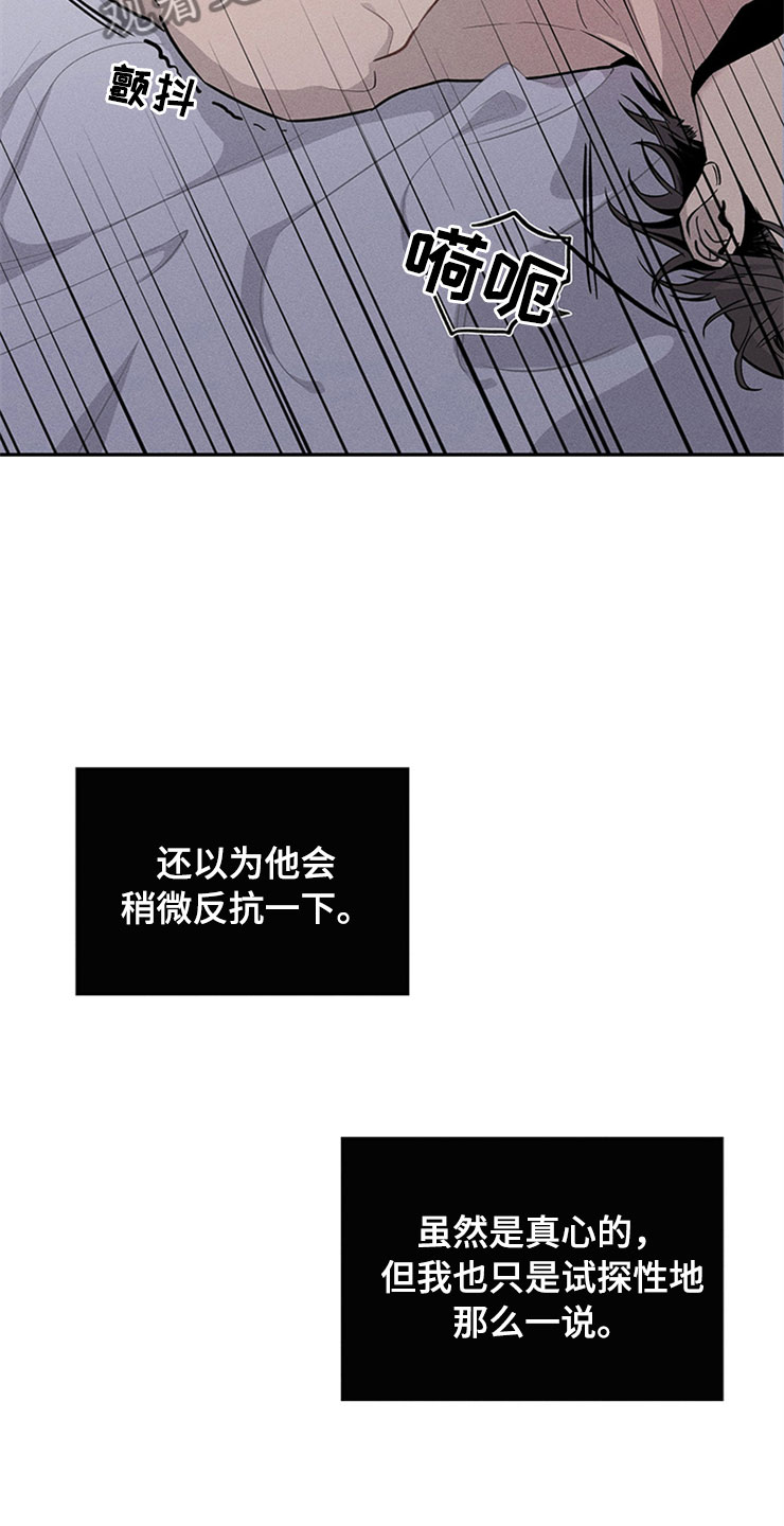糟糕的夜吻作者是谁漫画,第94章：你被捕了:彻夜3图