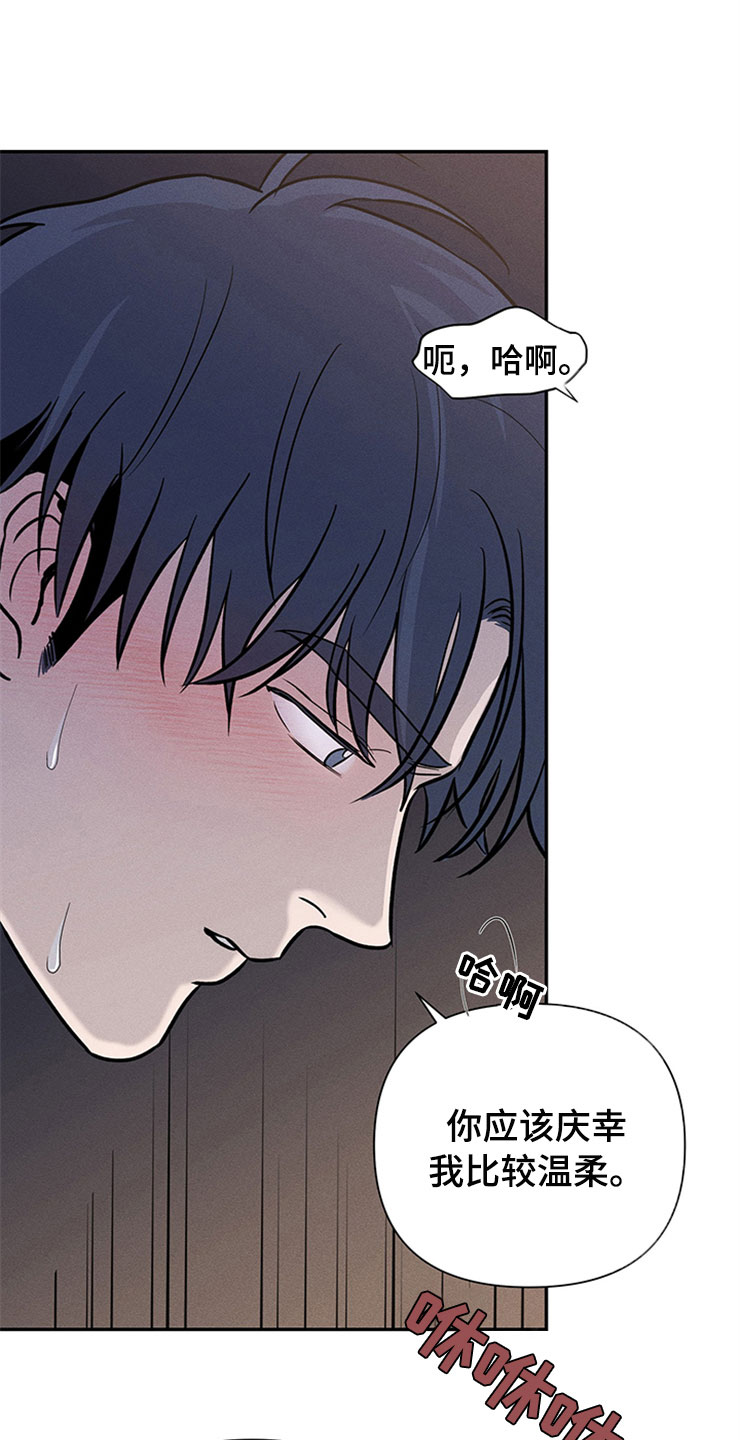 糟糕的夜吻作者是谁漫画,第94章：你被捕了:彻夜4图
