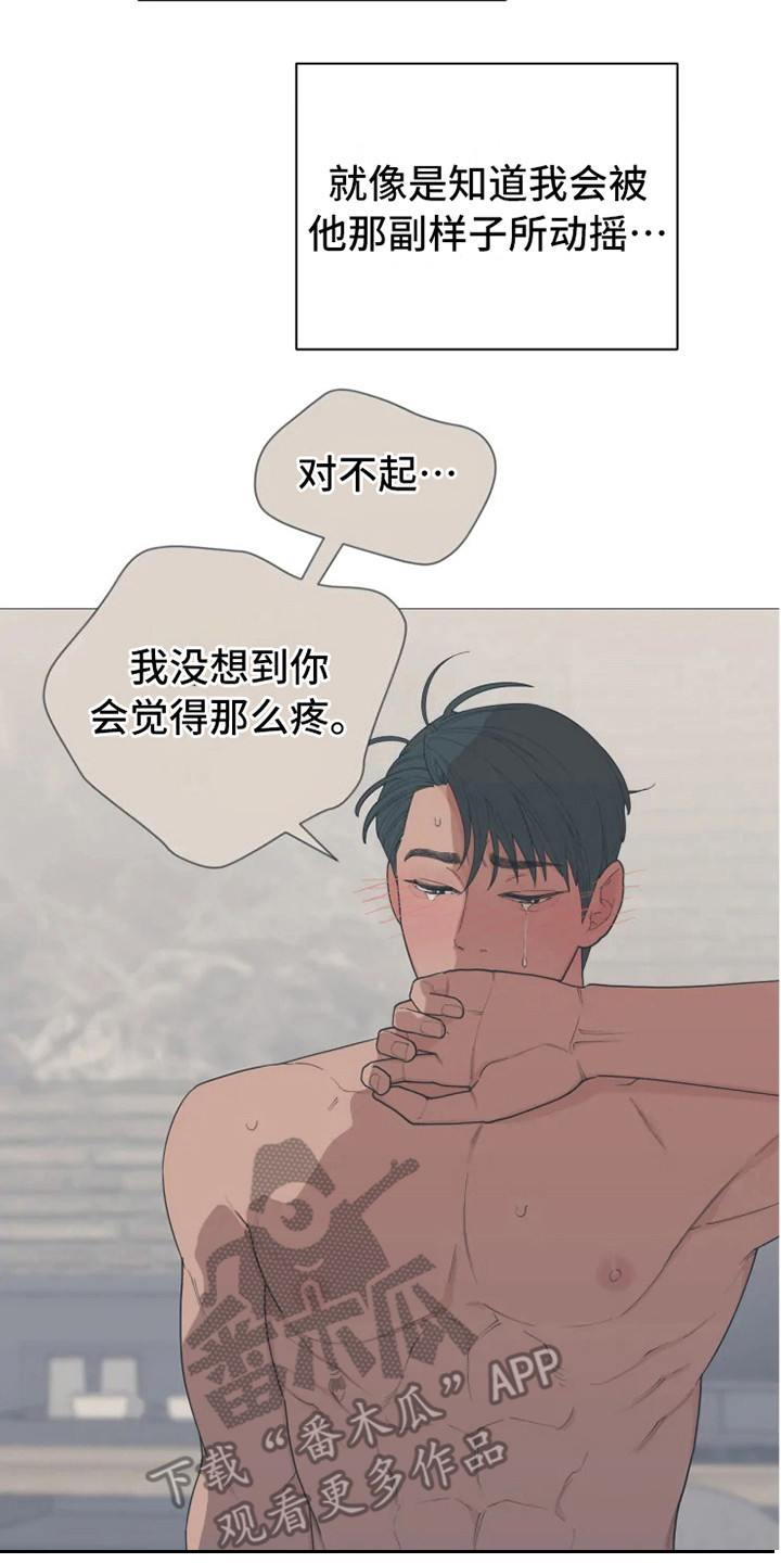 糟糕的夜吻草食动物的逆袭漫画,第146章：美味的代理：老狐狸2图