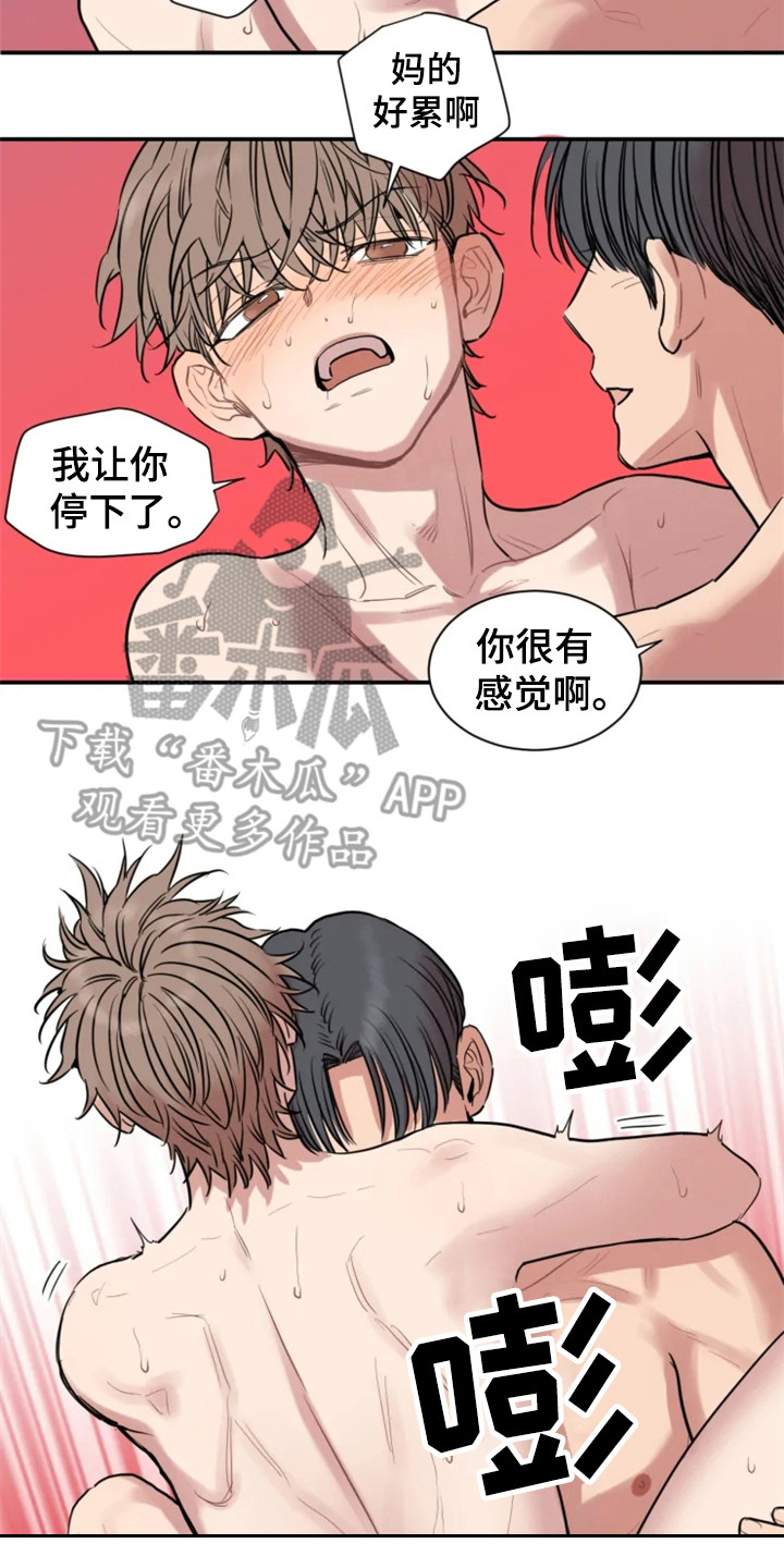 糟糕的夜吻小说在线阅读漫画,第154章：爱在水中：悄悄离开2图