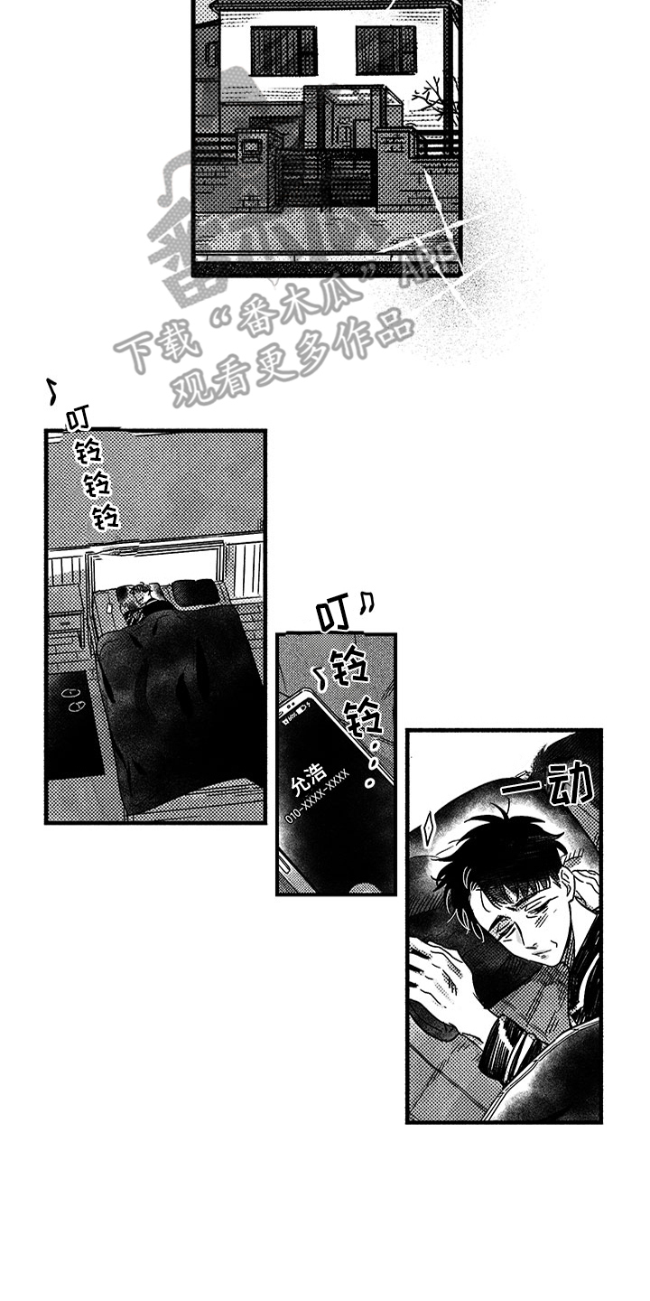 糟糕的夜吻小说在线阅读漫画,第120章：那个冬天：好好过吧2图