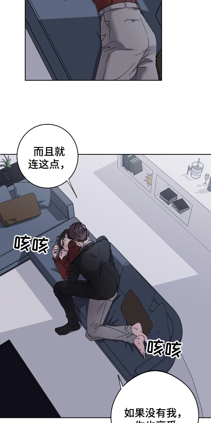 糟糕的发型绘本漫画,第133章：叛逆的孩子：抗拒3图
