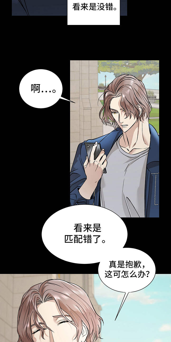 糟糕的拳头漫画,第79章：有效的关系：不太一样4图