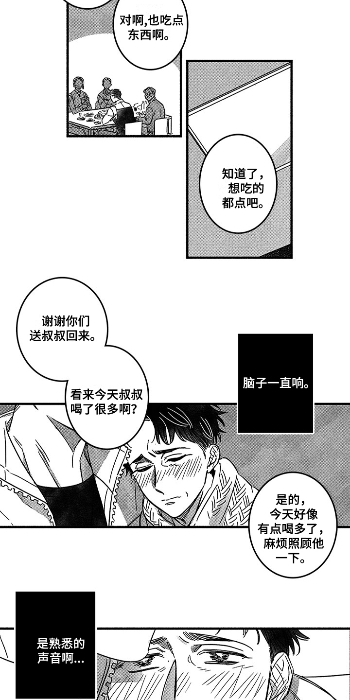 糟糕的一年快结束的文案漫画,第124章：那个冬天：有话要说4图