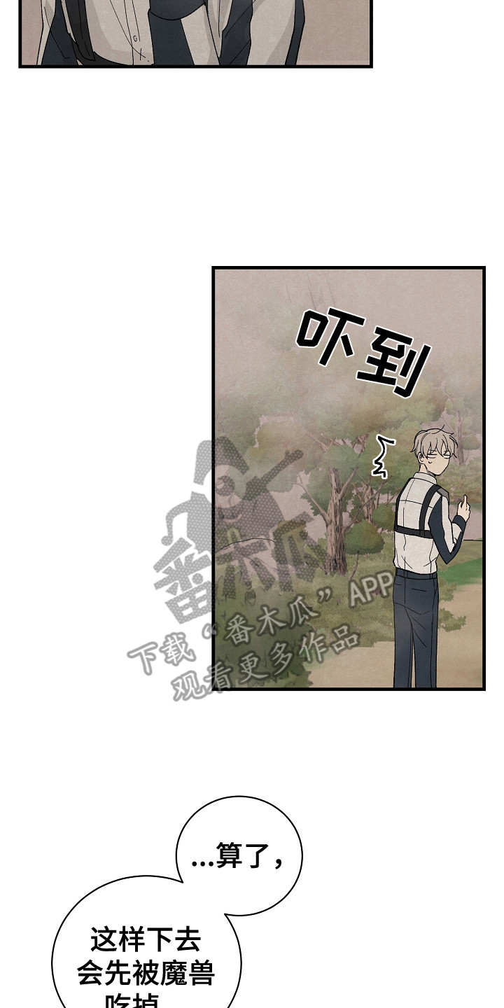 第7章：偶遇1