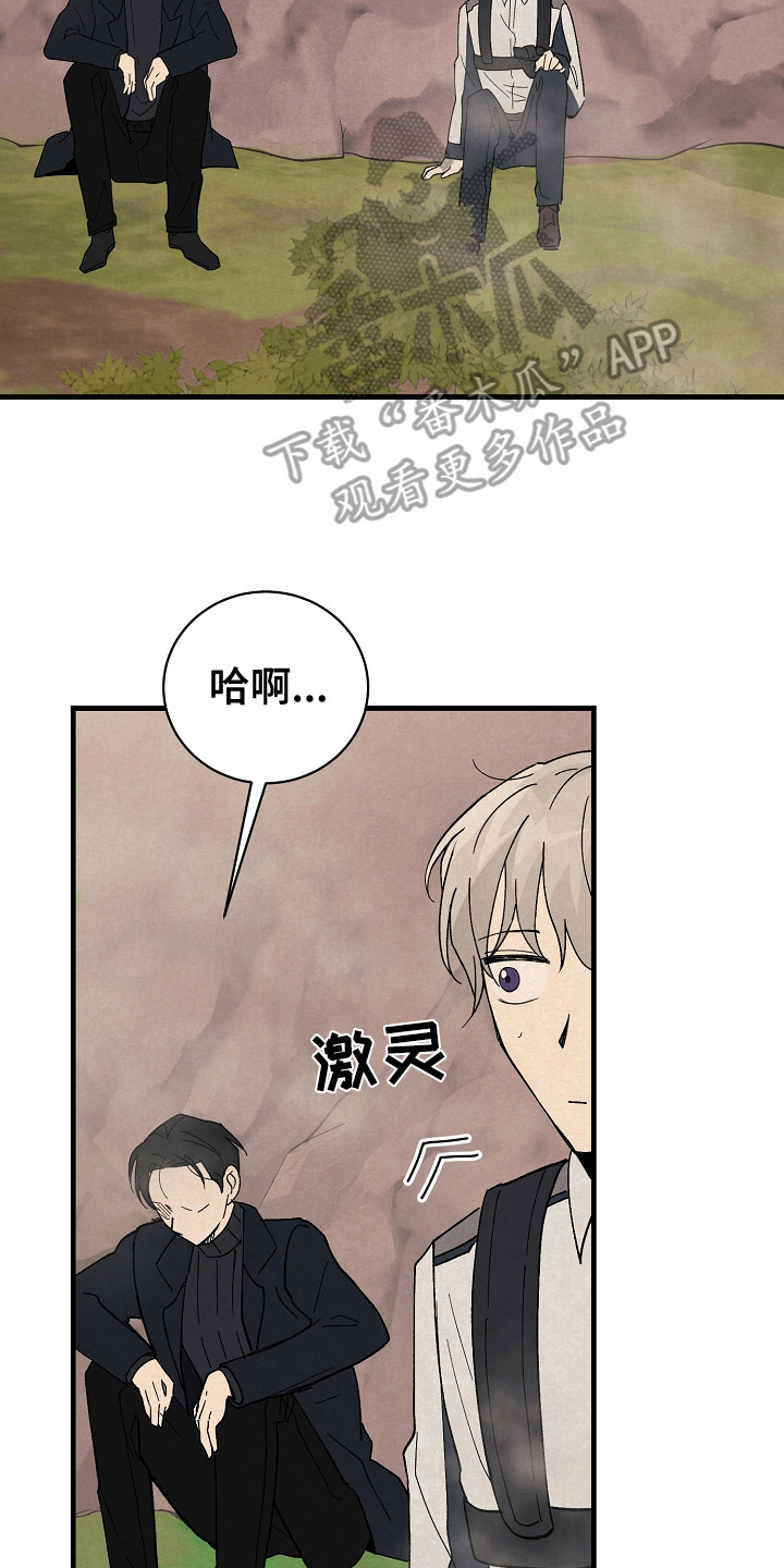 黎明的前夕电影完整版漫画,第9章：漏网之鱼2图