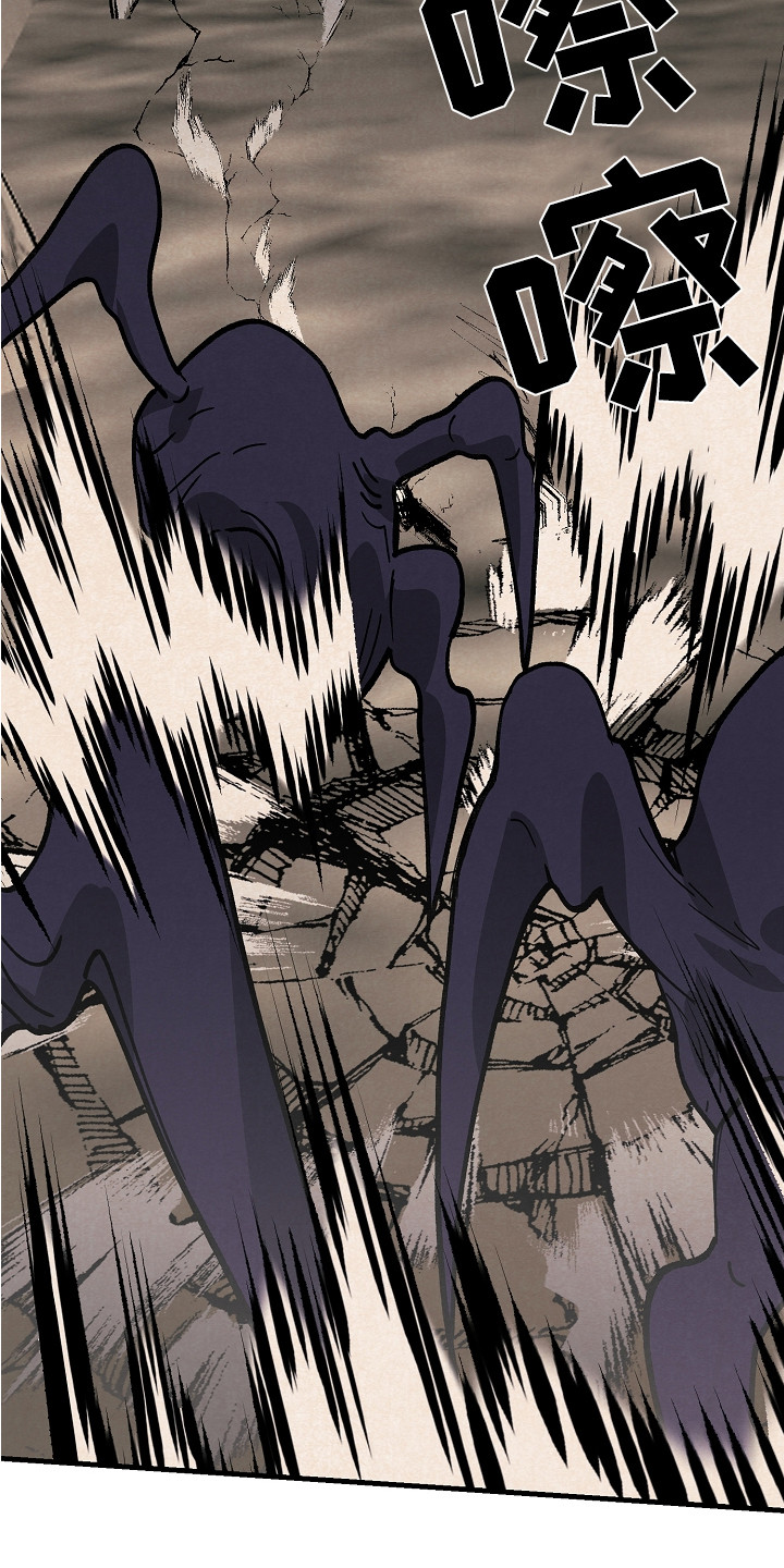 黎明之前漫画,第1章：能力者4图