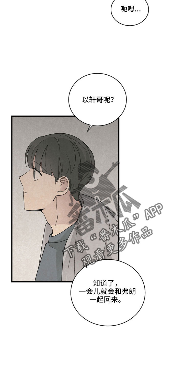 第52章：什么孩子1