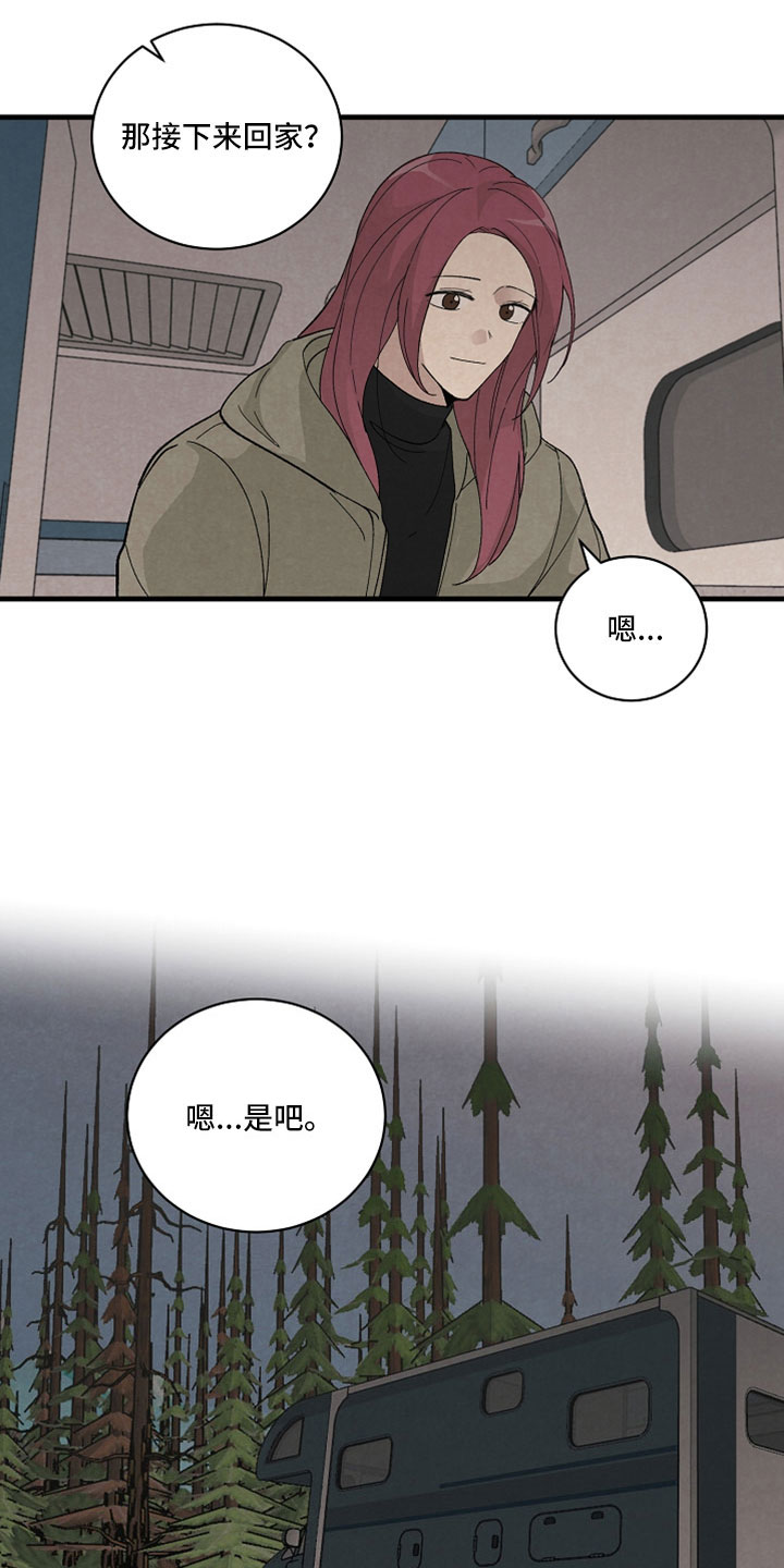 第52章：什么孩子2