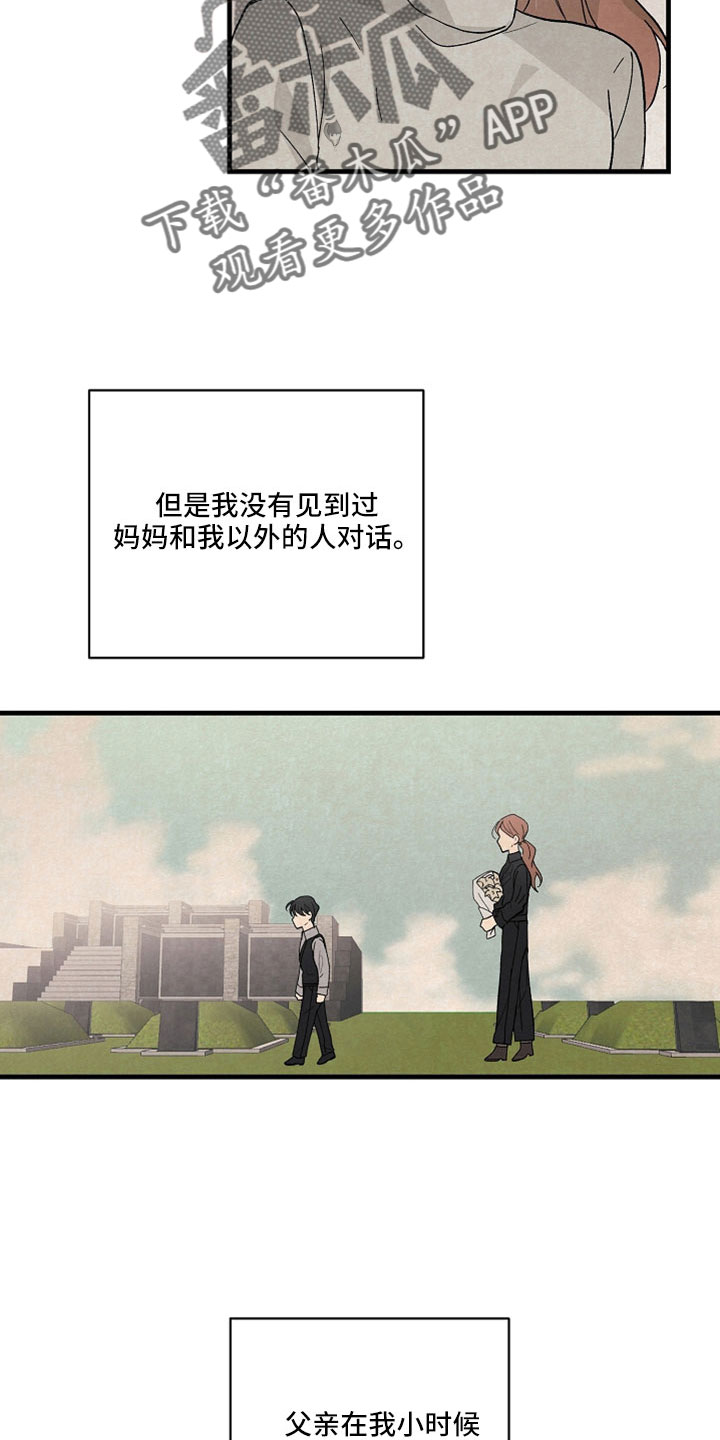 黎明之前是至暗时刻天总会亮漫画,第40章：真要结束了3图