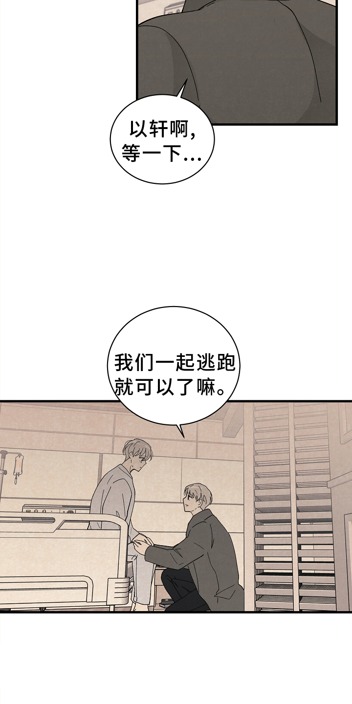黎明前夕封面漫画,第63章：关心3图