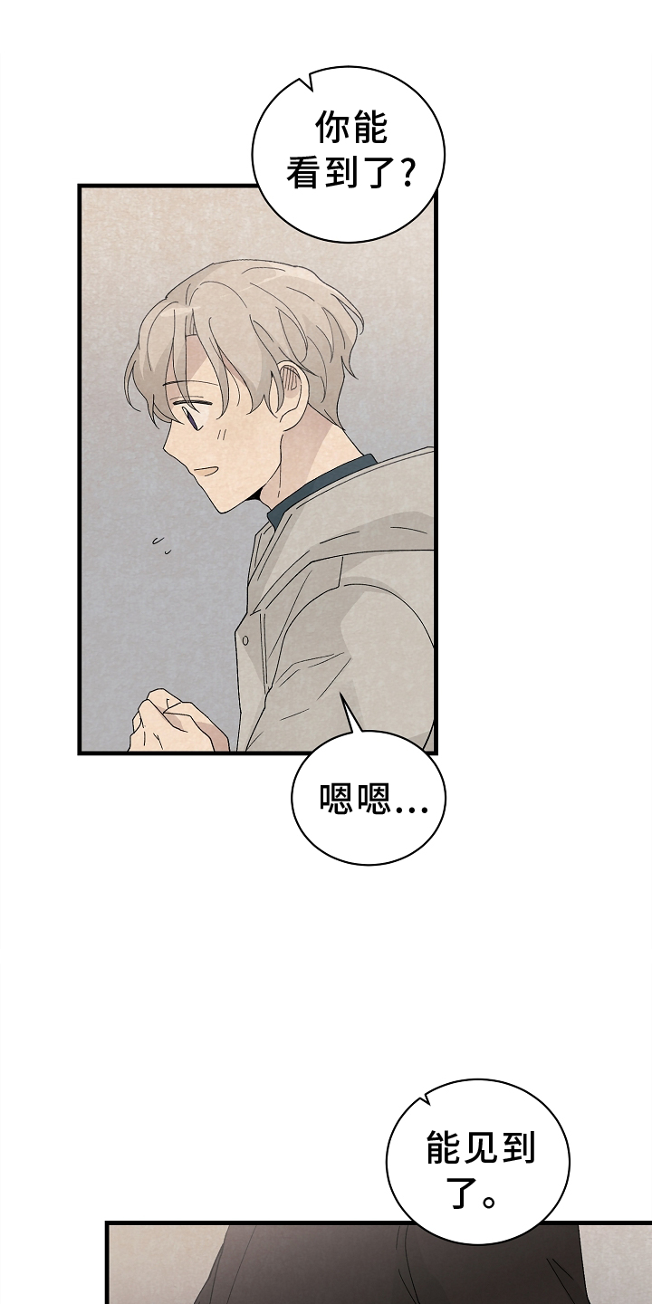 黎明前夕封面漫画,第70章：永远【完结】5图