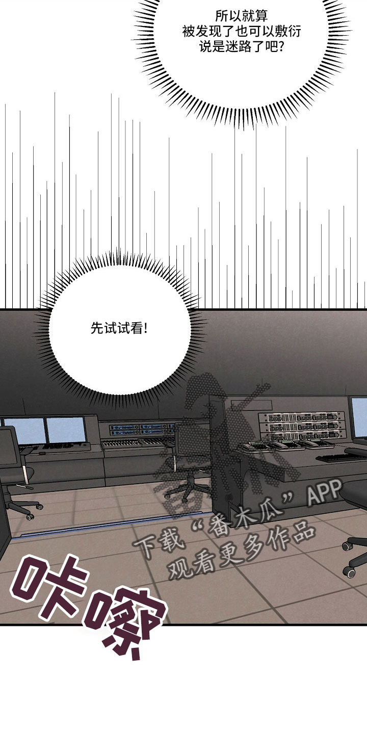 第26章：笨蛋一样4