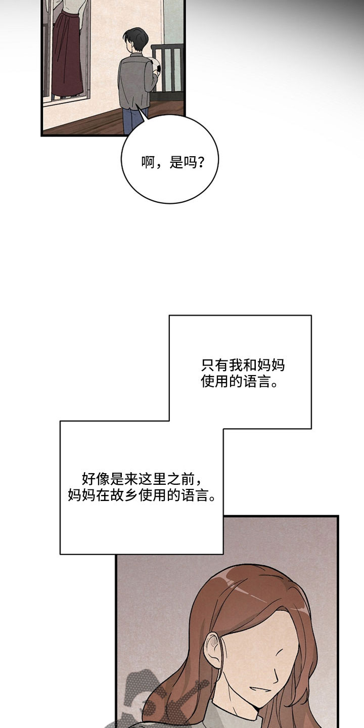 黎明之前是至暗时刻天总会亮漫画,第40章：真要结束了2图