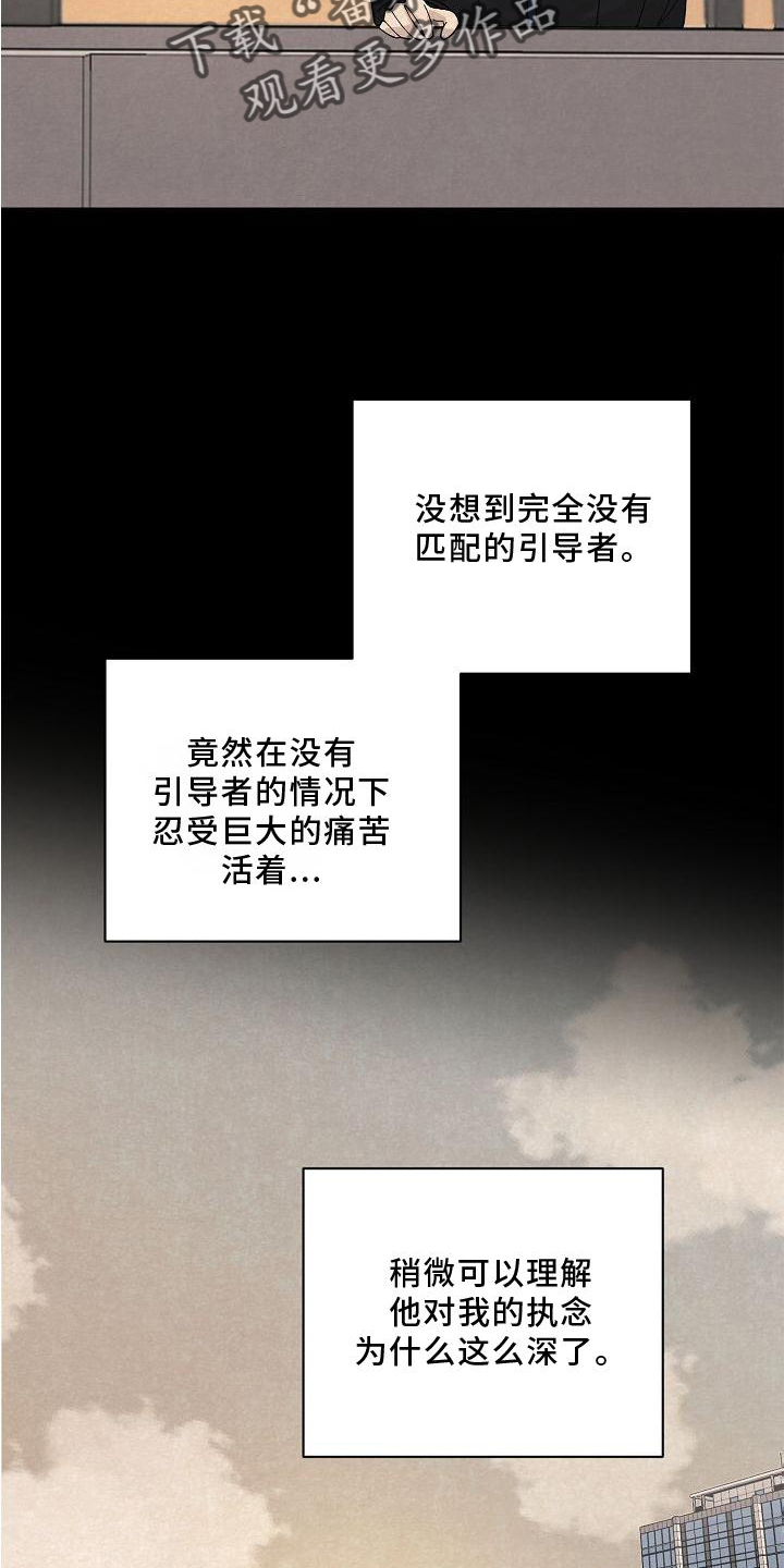 黎明之前是至暗时刻天总会亮漫画,第24章：消气5图