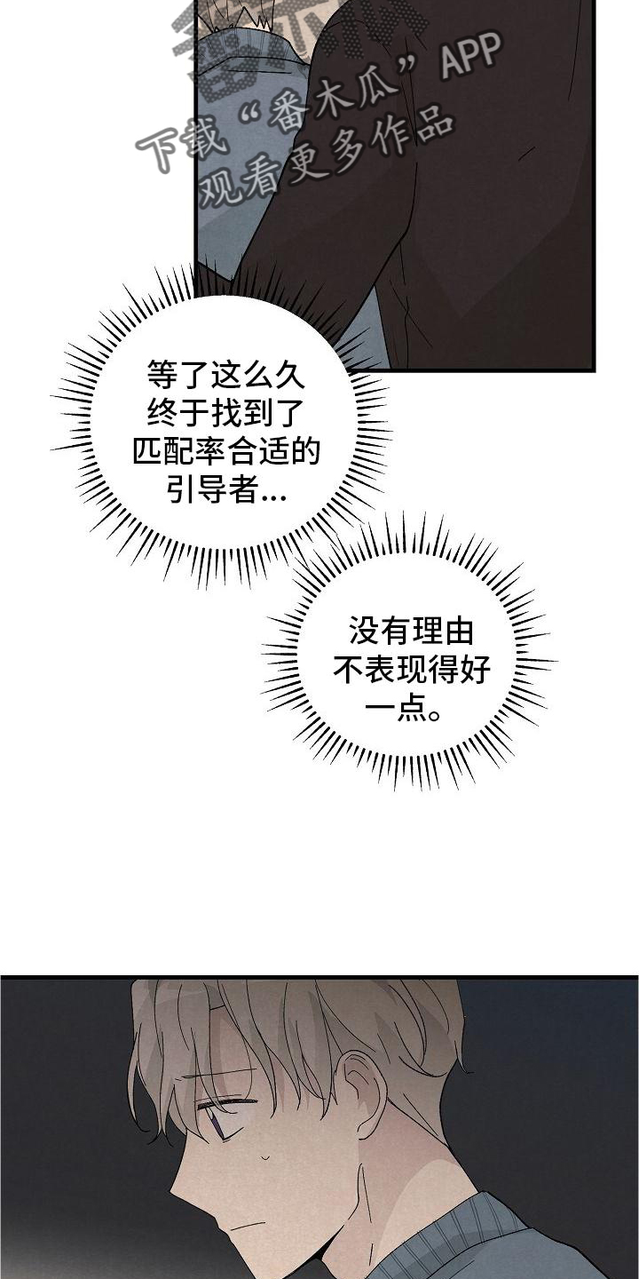 黎明的前夕电影完整版漫画,第33章：晚安2图