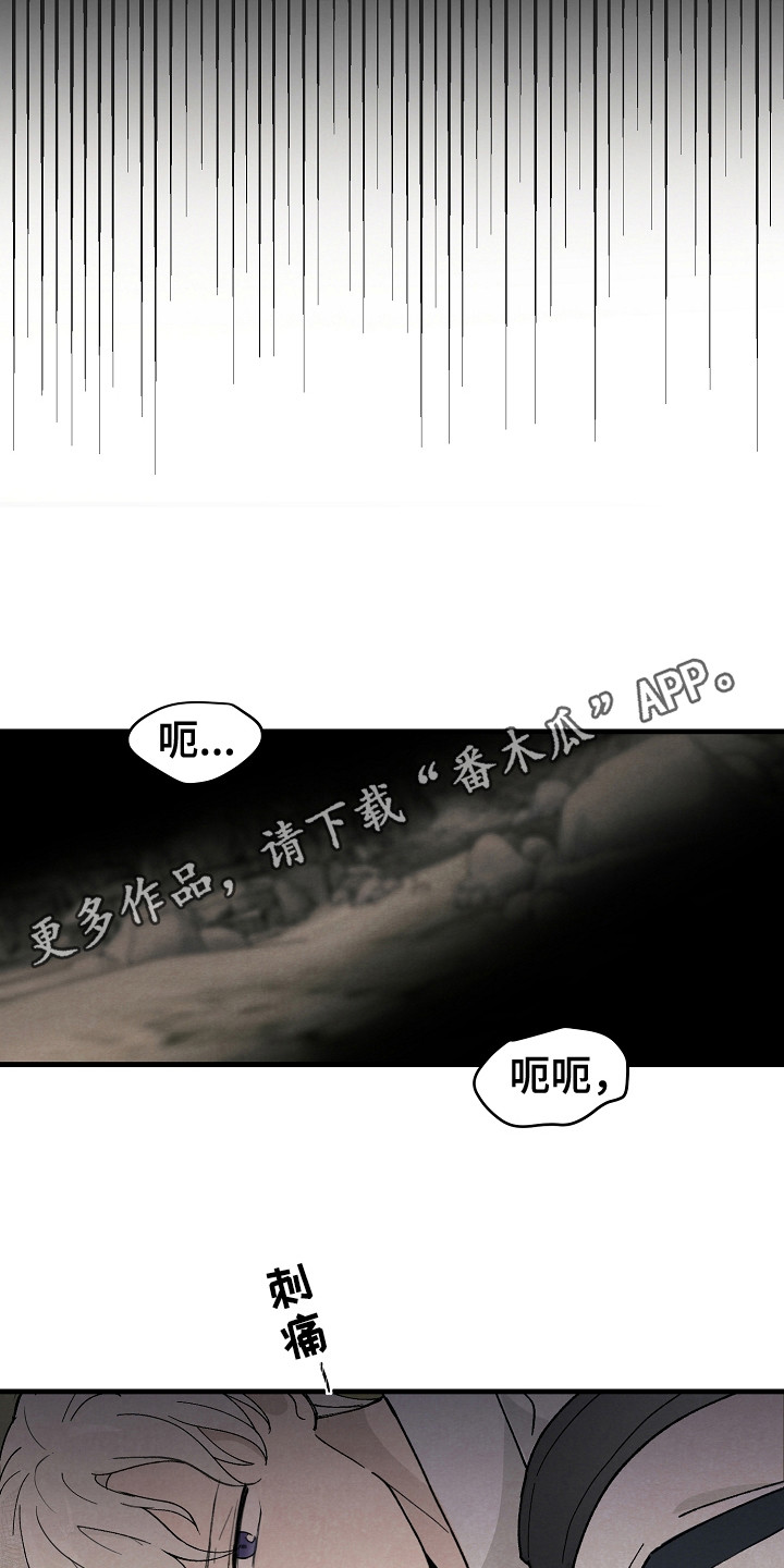 黎明之前漫画,第6章：失散5图