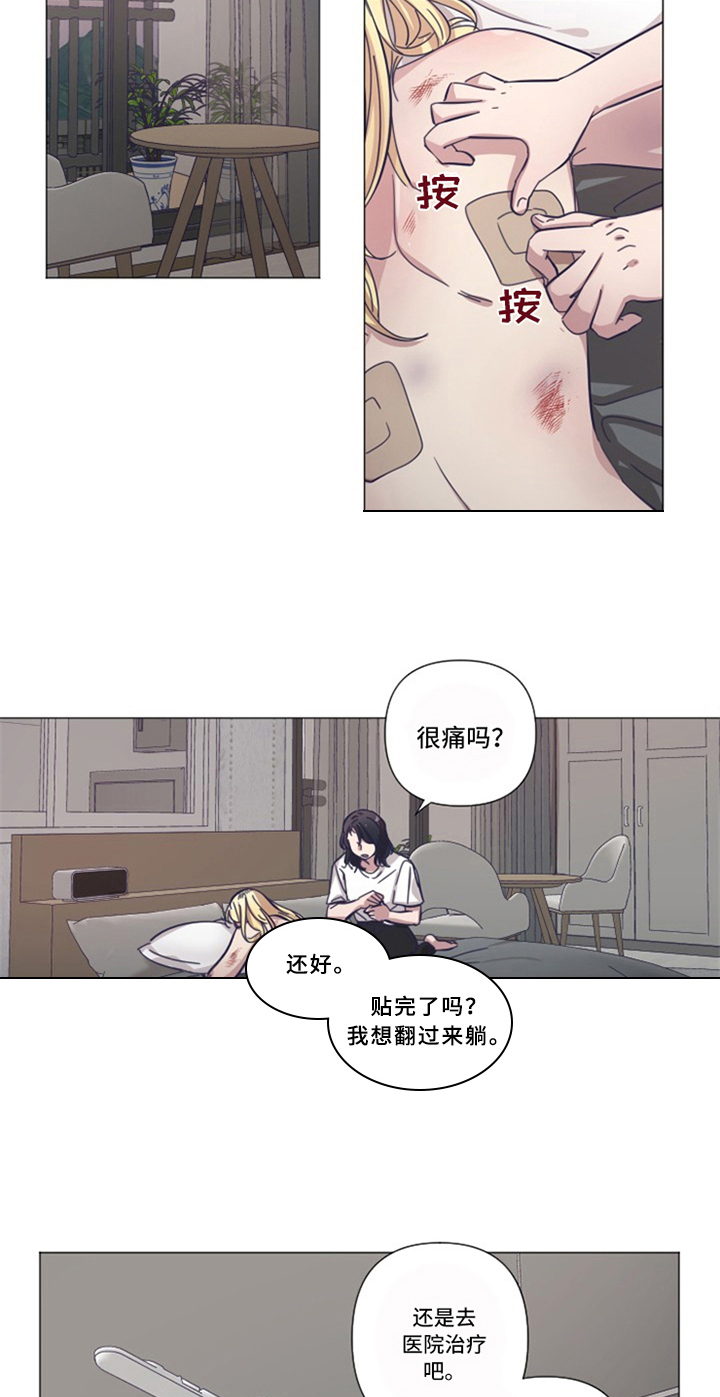 月光变奏曲电视剧漫画,第18章：补偿【完结】2图