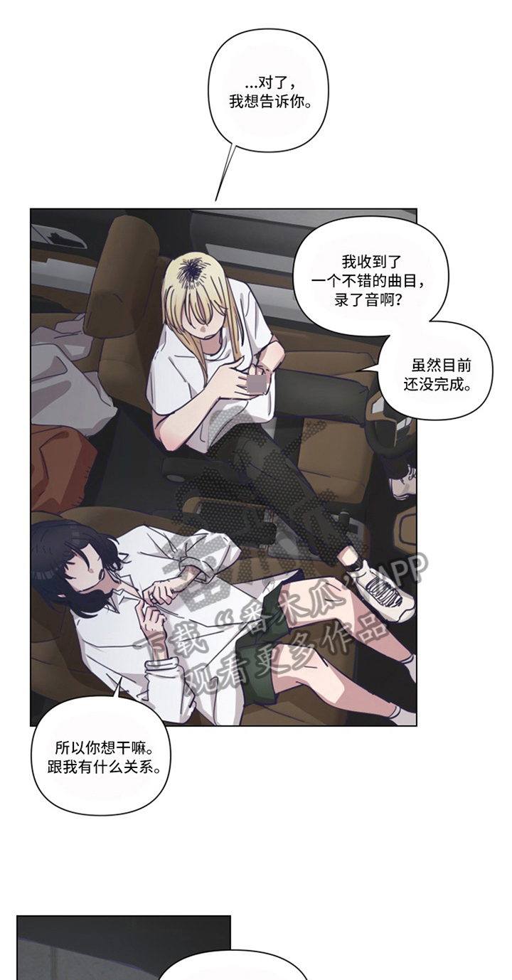 变奏谭咏麟漫画,第11章：坦白1图
